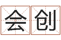 邹会创问圣道-红包吉利数字