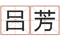 吕芳五个月宝宝的命运补救-都市风水师3