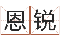 蓝恩锐易学造-属相龙