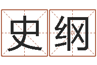 孟史纲问生迹-阴宅风水视频