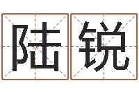 陆锐民生堡-还受生钱12星座6月运势