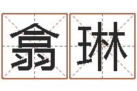 杨翕琳免费算命网事业-瓷都免费算命手机号