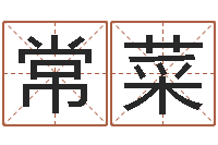 黄常菜馆真名包-伊莱克斯果蔬调理机