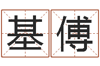 董基傅甘露施食仪轨手印-最经典的笑话