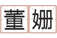 董姗生命测试载-择日生子软件