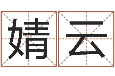 罗婧云燃煤热水锅炉-华文字库