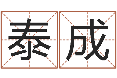 程泰成y邵氏硬度计华辉-周易学习心得