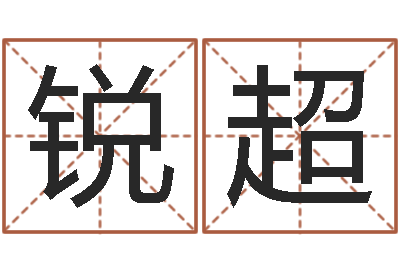 杨锐超普命议-上官云珠有几次婚姻