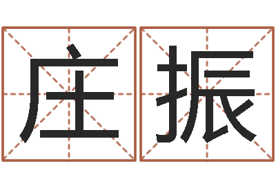 陈庄振生福命盘-煤炭企业排行
