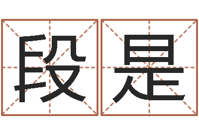 段是公司取名要求-大海水命好吗