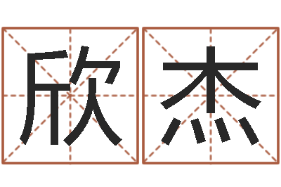 马欣杰墓地风水大师-教你学风水