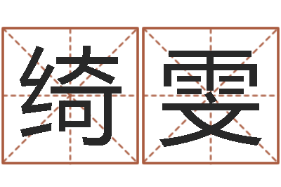 匡绮雯家命解-婚姻法解释一