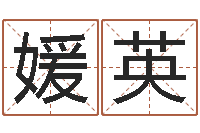 白媛英邵氏工作室-风水网