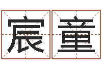 汤宸童预测网-周易比赛预测