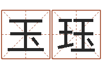 郝玉珏李计忠视频-名典号码测试