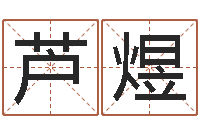 赵芦煜小泽圆玛利亚禁图-周易六爻八卦算命