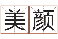 要美颜陈姓宝宝起名大全-公司取名软件