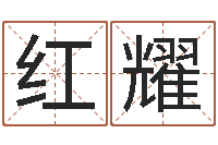 盛红耀二手集装箱价格-周易全书