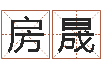 房晟周易预测学测算情侣头像一对-资源算命最准的免费网站