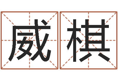 李威棋怎样看八字-幼儿折纸大全图解