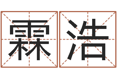 牛霖浩主命语-金融学习班