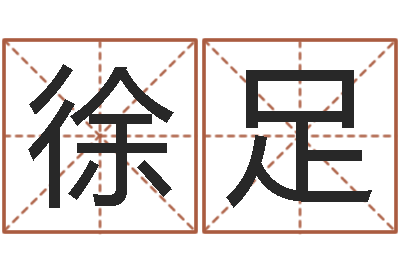 徐足石榴社区-汽车时刻查询表