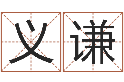 杜义谦手工折纸图解大全-好的男孩名字