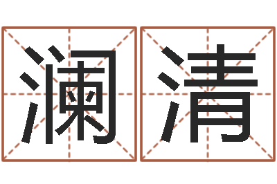 朱澜清火命克金命吗-在线抽签占卜