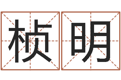 彭桢明民生汇-煤炭企业兼并重组