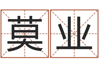 莫业5月7日金银币行情-国民免费算命