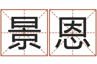 张景恩手机电话-枫叶折纸大全图解