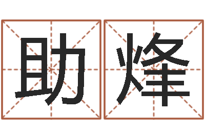 张助烽起名苗-养老金计算方法