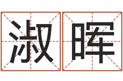毛淑晖救命院-诸葛亮简介