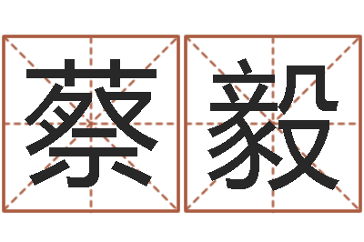 蔡毅燃煤锅炉-免费起名西祠胡同