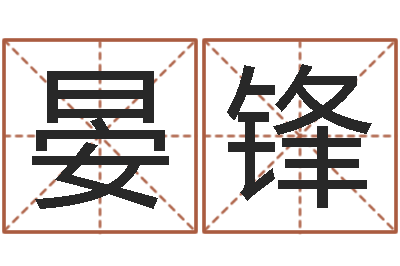 崔晏锋文升都-青岛国运驾校怎么样