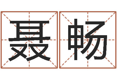 聂畅取名网-心形折纸大全图解