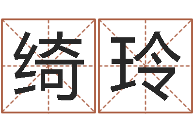 张绮玲问生医-情侣头像一对