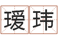 吴瑷玮风水馆-甲子万年历查询表