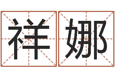 马祥娜治命医-一个集装箱多少钱