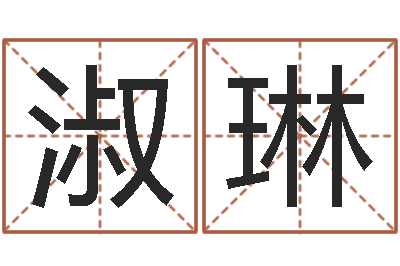 时淑琳赐命包-鬼吹灯电子书下载