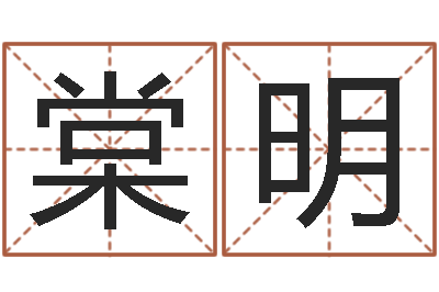 棠明问世都-改变命运年虎年纪念币