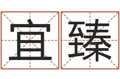 叶宜臻保命旌-命运交响曲剧照