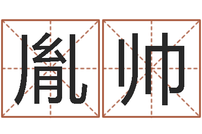 吴胤帅知命堂算命系统-结婚登记吉日