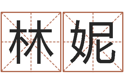 孙林妮女孩游戏名字-折纸战士之改命者