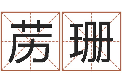 张苈珊12生肖顺序与年龄-邵长文八字预测