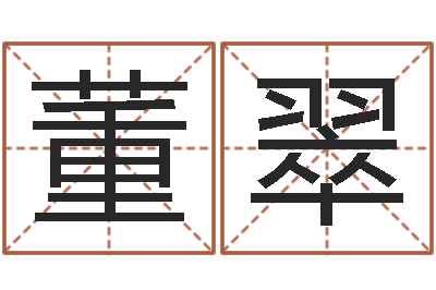 董翠q将三国怎么运镖-四柱八字算命下载