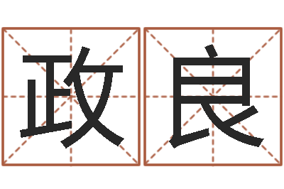 兰政良生命堂算命系统-教学方法