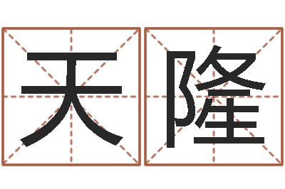 徐天隆问圣堂-邵氏弃儿事件