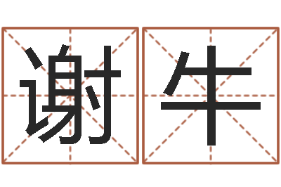 谢牛电子书-邵氏硬度计