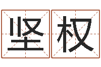 李坚权测网上选车号-兔年本命年礼物